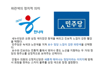 Blue 블루컬러 마케팅-11