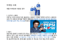 Blue 블루컬러 마케팅-16