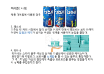 Blue 블루컬러 마케팅-17