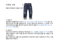 Blue 블루컬러 마케팅-19