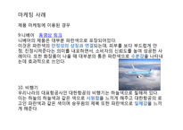 Blue 블루컬러 마케팅-20