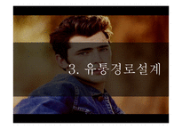 남성화장품 전문 화장품 샵 마케팅전략-15