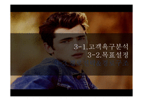 남성화장품 전문 화장품 샵 마케팅전략-20