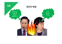 2007 제 17대 대선-17