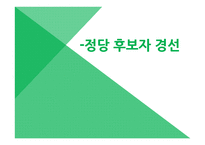 2007 제 17대 대선-19
