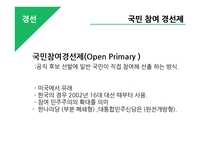 2007 제 17대 대선-20