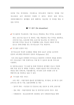 [A＋]CYS-NET(지역사회청소년 통합지원체계, 가출청소년 위기청소년 사회안전망)문제점과 해결방안 분석 보고서-8