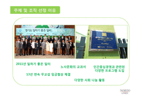 인간중심경영과 상생리더십 노루표 페인트사례-4