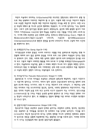 로웬펠드의 아동미술발달 단계 6단계를 설명하고, 그 중 1단계를 리드의 미술을 통한 발단단계의 1단계와 비교하여 설명하시오-3