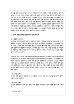 로웬펠드의 아동미술발달 단계 6단계를 설명하고, 그 중 1단계를 리드의 미술을 통한 발단단계의 1단계와 비교하여 설명하시오-4