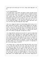 로웬펠드의 아동미술발달 단계 6단계를 설명하고, 그 중 1단계를 리드의 미술을 통한 발단단계의 1단계와 비교하여 설명하시오-5