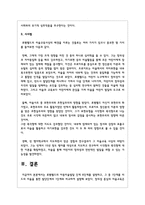로웬펠드의 아동미술발달 단계 6단계를 설명하고, 그 중 1단계를 리드의 미술을 통한 발단단계의 1단계와 비교하여 설명하시오-6
