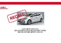 도요타의 성공전략-5