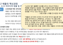 조직의 변화와 혁신-6