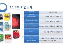 조직의 변화와 혁신-15
