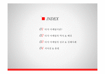 티저 마케팅 사례분석-2