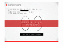 티저 마케팅 사례분석-7