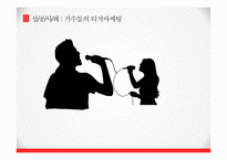 티저 마케팅 사례분석-11