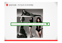 티저 마케팅 사례분석-12
