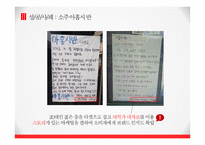 티저 마케팅 사례분석-16