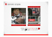 티저 마케팅 사례분석-18