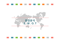서울우유 신제품 계획서-3