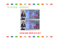 서울우유 신제품 계획서-8