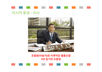 서울우유 신제품 계획서-17