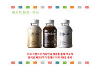 서울우유 신제품 계획서-19