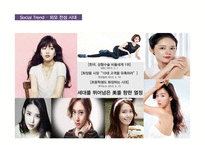 홀리카 홀리카 마케팅전략-3
