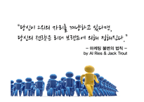 홀리카 홀리카 마케팅전략-10
