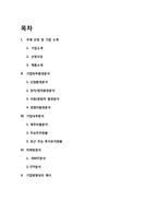 토스 레포트-2