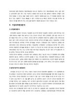 토스 레포트-5
