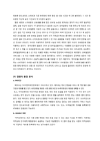 토스 레포트-7