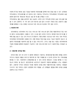 토스 레포트-8