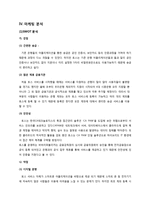 토스 레포트-11