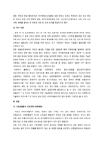 토스 레포트-14