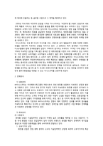 이니스프리 마케팅 성공사례분석-2