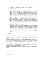 이니스프리 마케팅 성공사례분석-10