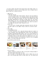 이니스프리 마케팅 성공사례분석-11