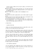 이니스프리 마케팅 성공사례분석-13