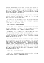 이니스프리 마케팅 성공사례분석-14