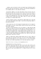 삼성페이 사례 분석-4