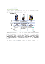 삼성페이 사례 분석-8