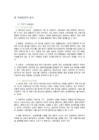 삼성페이 사례 분석-12