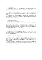 삼성페이 사례 분석-20
