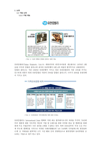 하기스 매직팬티 마케팅 전략 분석-3