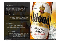 클라우드맥주 마케팅전략 - 롯데주류 Kloud-4
