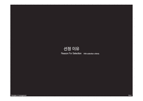클라우드맥주 마케팅전략 - 롯데주류 Kloud-5
