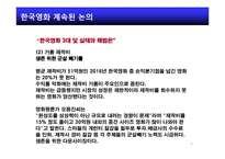 홍콩영화몰락에서 배우는 한국영화 발전전략-6